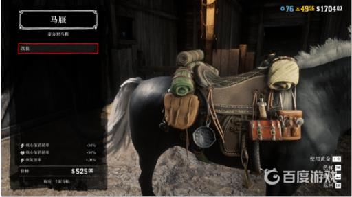 荒野大镖客2线上和故事有什么区别?3