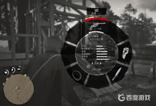 荒野大镖客2怎么转枪?2