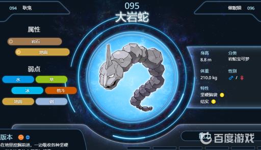 究极绿宝石大岩蛇哪里抓?2