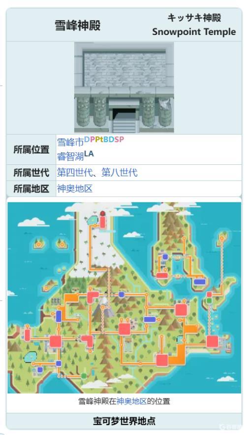究极绿宝石5.5雷吉奇卡斯怎么抓?1