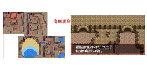 究极绿宝石冰牙哪里学?2