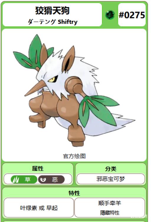 宝可梦绿宝石特攻努力值刷什么怪?2