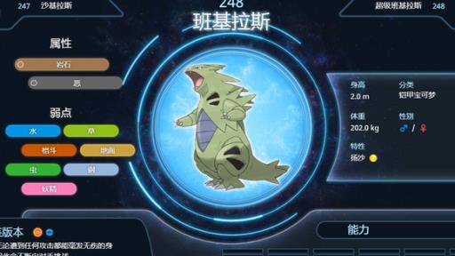 口袋妖怪究极绿宝石5.4一周目阵容是什么?1