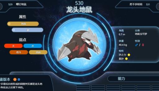 口袋妖怪究极绿宝石5.4一周目阵容是什么?2