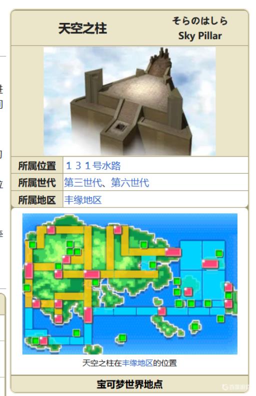 究极绿宝石5神速在哪学技能?1