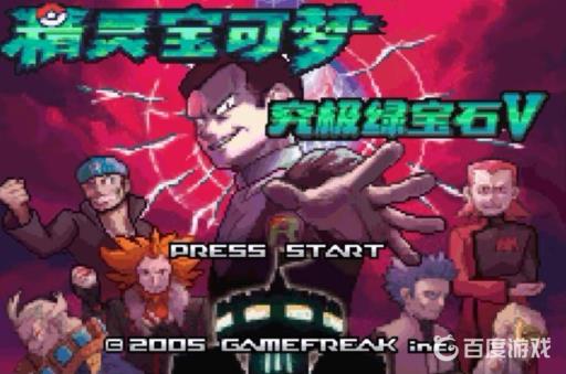 口袋妖怪究极绿宝石5.4水炮在哪学?1