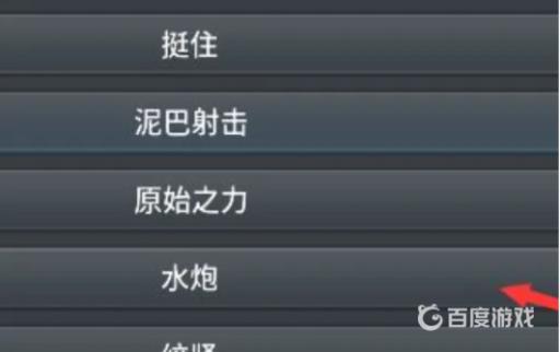 口袋妖怪究极绿宝石5.4水炮在哪学?3