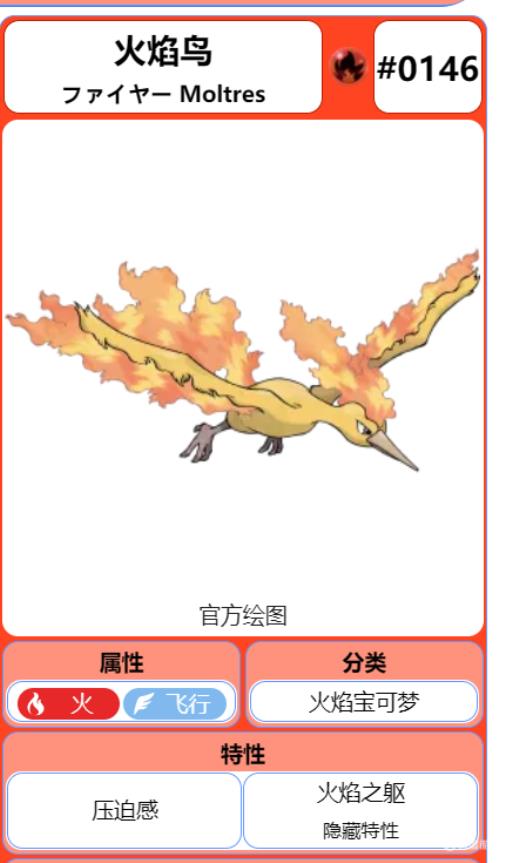 传说绿宝石小光的脱壳忍者怎么打?2