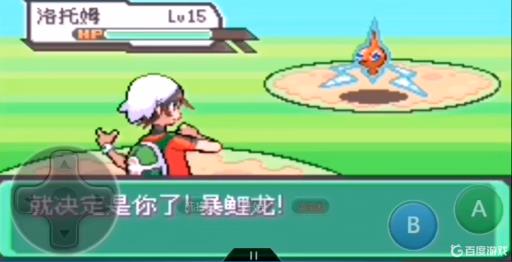 口袋妖怪究极绿宝石5.4洛托姆在哪里抓?3