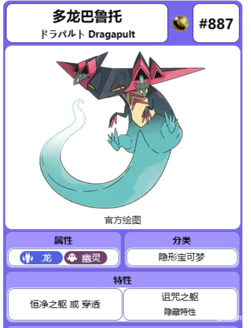 究极绿宝石5.3多龙巴鲁托性格怎么选?1