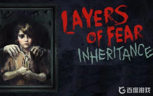 层层恐惧1和2哪个好玩?2