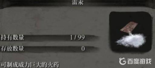 只狼雷汞哪里刷?2