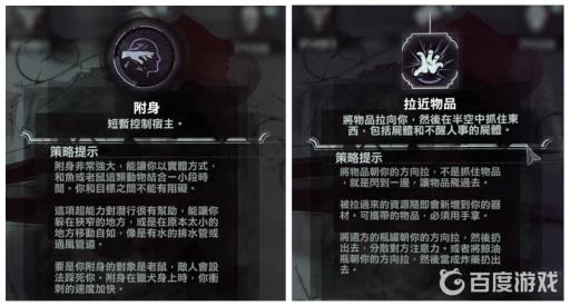 耻辱2开局选择哪个人物好?3