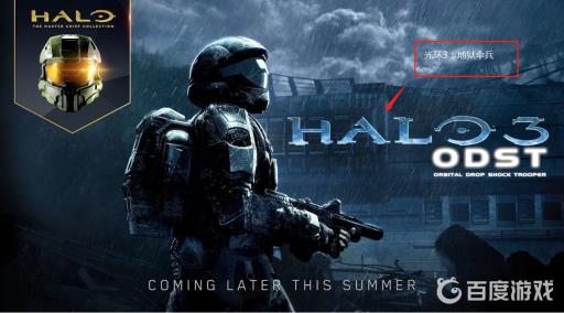 光环士官长合集值得买吗?2