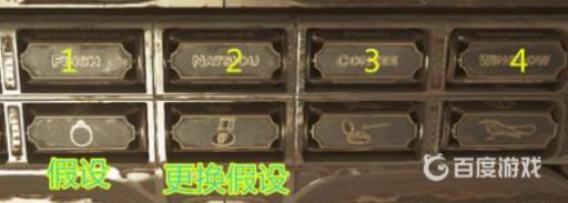 羞辱2金朵希之锁怎么解?3