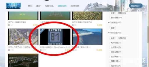 城市天际线怎么扩建区域?4