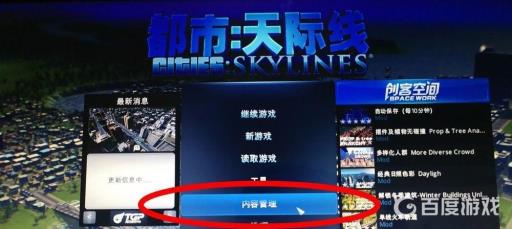 城市天际线怎么扩建区域?5