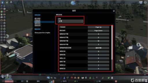 城市天际线快捷键有哪些?1