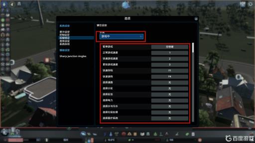城市天际线快捷键有哪些?2