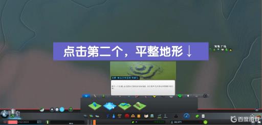 城市天际线怎么平整大片地形?3