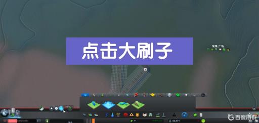 城市天际线怎么平整大片地形?5