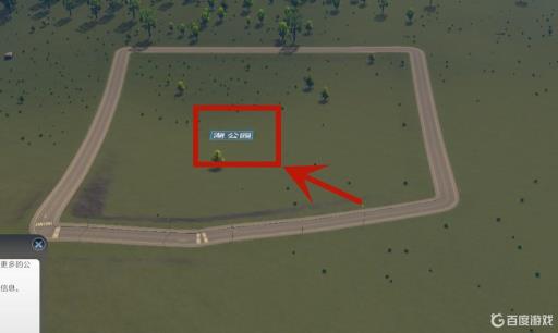 都市天际线怎么改区域名字?1