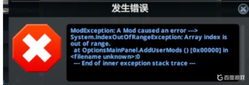 天际线发生错误关不掉是什么原因?1