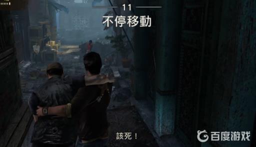 神秘海域2多少章节?12