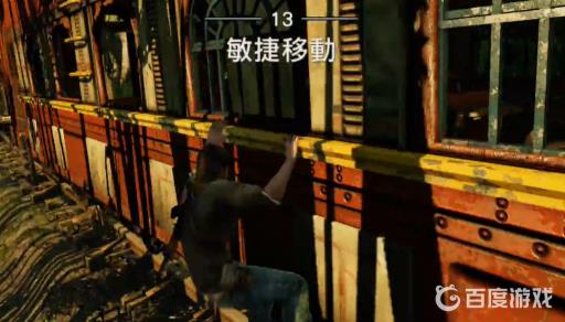 神秘海域2多少章节?14