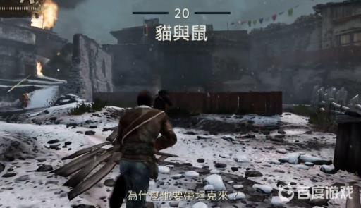 神秘海域2多少章节?21