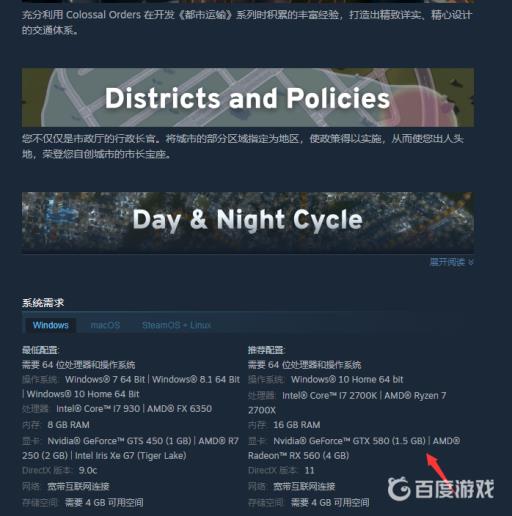 城市天际线配置要求高吗?2