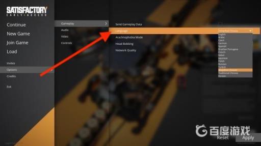 幸福工厂怎么设置中文?3