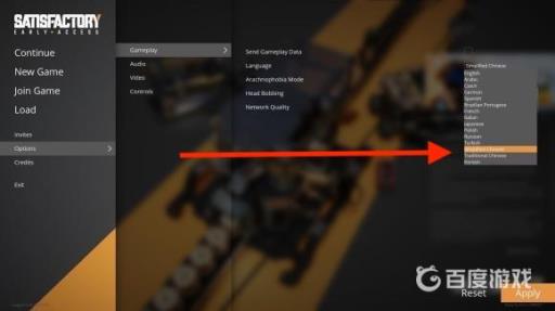 幸福工厂怎么设置中文?4