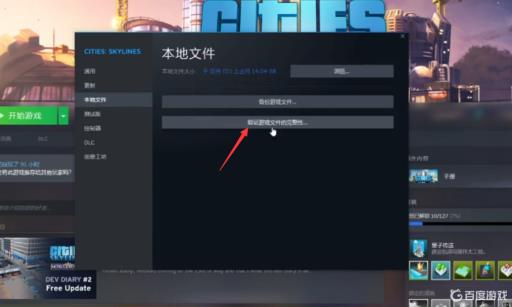 steam城市天际打不开怎么办?1