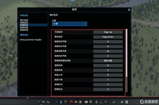 都市天际线快捷键一览表是什么样的?5