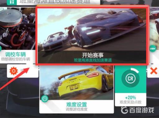 地平线4手柄震动在哪里设置?4