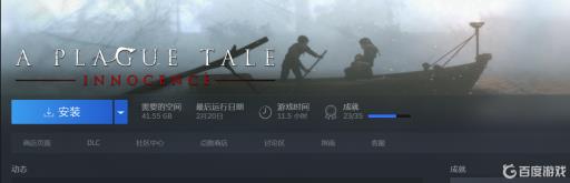 瘟疫传说无罪全流程几个小时?1