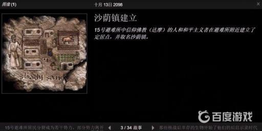 辐射系列中ncr是哪个避难所?3