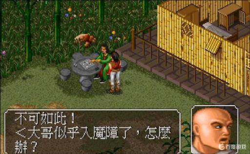 金庸群侠传2阿紫出现的条件是什么?3