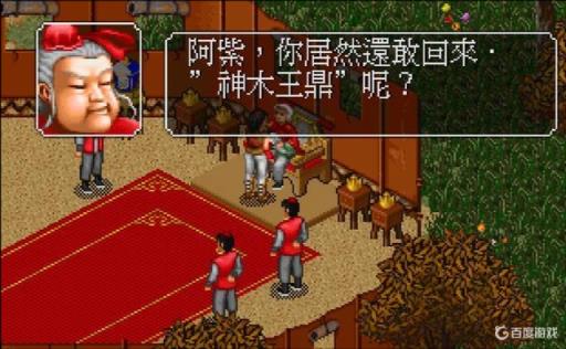 金庸群侠传2阿紫出现的条件是什么?7