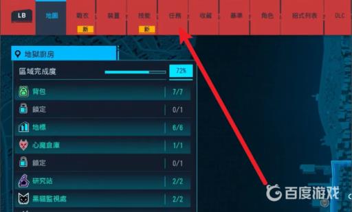 漫威蜘蛛侠挑战任务怎么开启?2