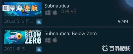 深海迷航冰点之下和深海迷航哪个好?2