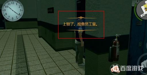 恶霸鲁尼日记任务怎么过?7