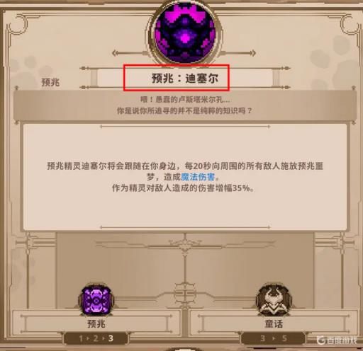 小骨英雄杀手预兆装备是什么?1