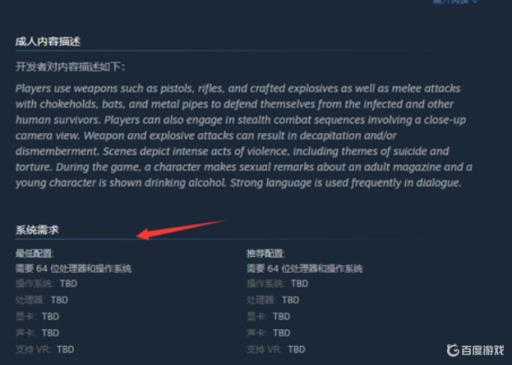 最后生还者重制版配置要求如何?1