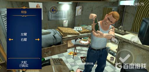 恶霸鲁尼在哪纹身?4