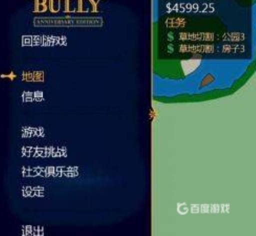 恶霸鲁尼如何调成中文?2