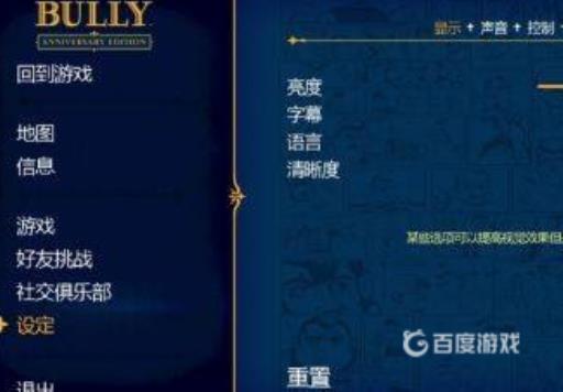 恶霸鲁尼如何调成中文?4