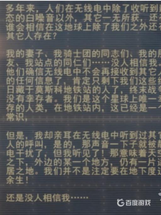 如何完成章节-莫斯科1