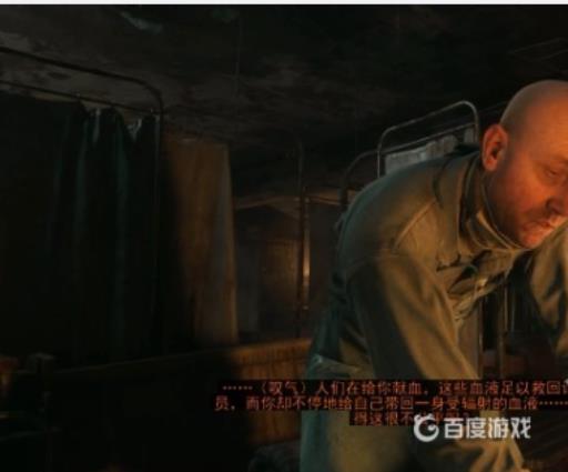 如何完成章节-莫斯科18